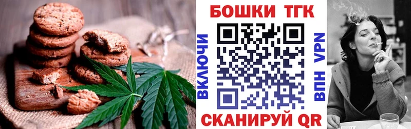 Canna-Cookies конопля  Нерчинск 